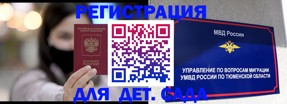 прописка паспорт в Сердобске