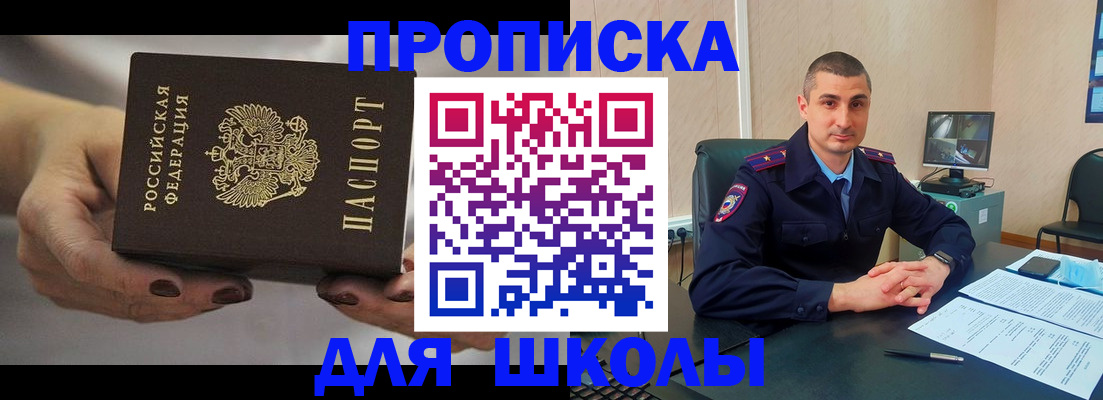 прописка в Сердобске