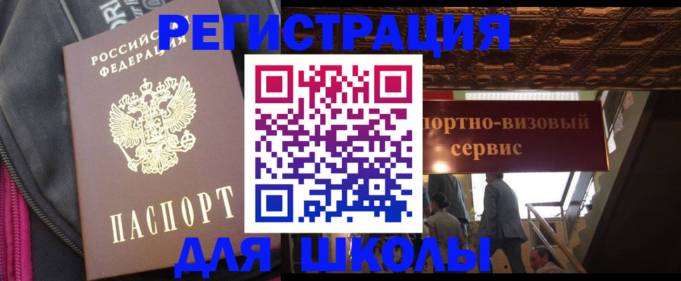 временная регистрация госуслуги в Сердобске